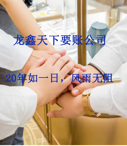 雅星镇要账公司