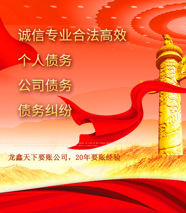 雅星镇讨债公司
